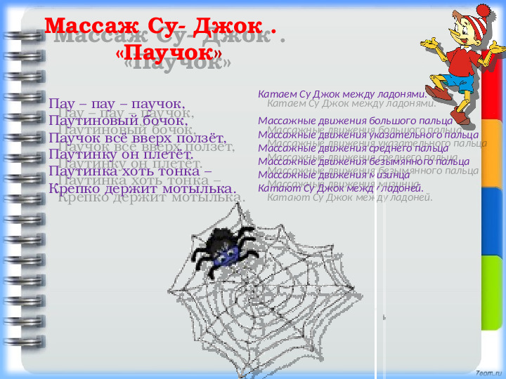 Презентация. Старший дошкольный возраст. Индивидуальное логопедическое занятие №5. Постановка звука Р.