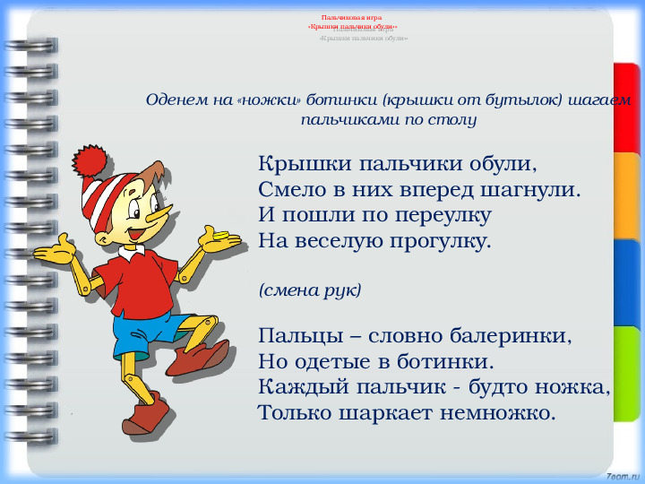 Презентация. Старший дошкольный возраст. Индивидуальное логопедическое занятие №5. Постановка звука Р.