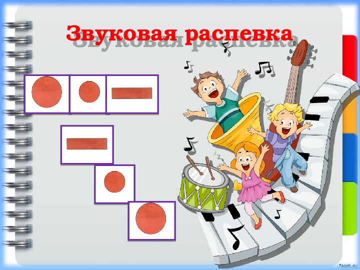 Презентация. Старший дошкольный возраст. Индивидуальное логопедическое занятие №5. Постановка звука Р.