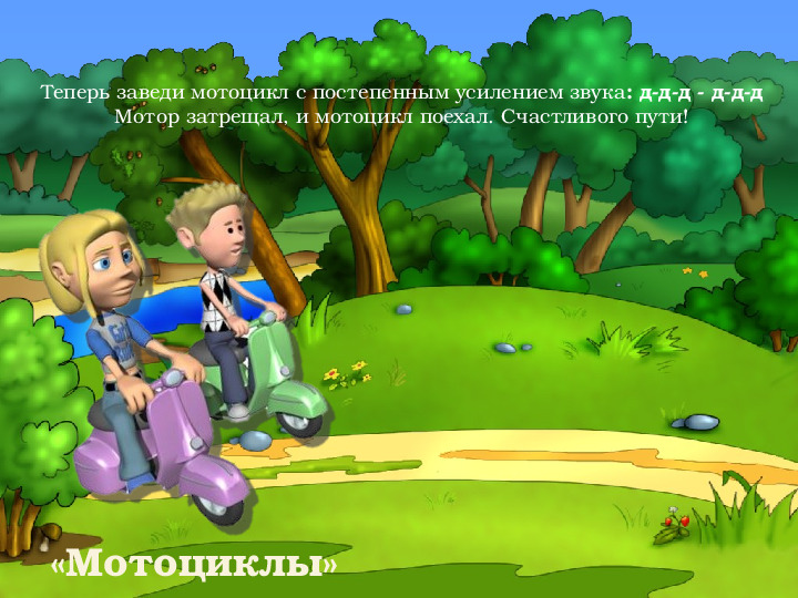 Презентация. Старший дошкольный возраст. Индивидуальное логопедическое занятие №5. Постановка звука Р.