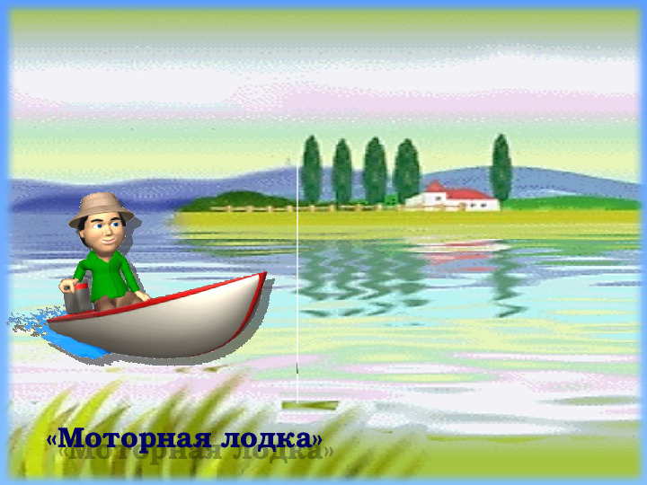 Презентация. Старший дошкольный возраст. Индивидуальное логопедическое занятие №5. Постановка звука Р.