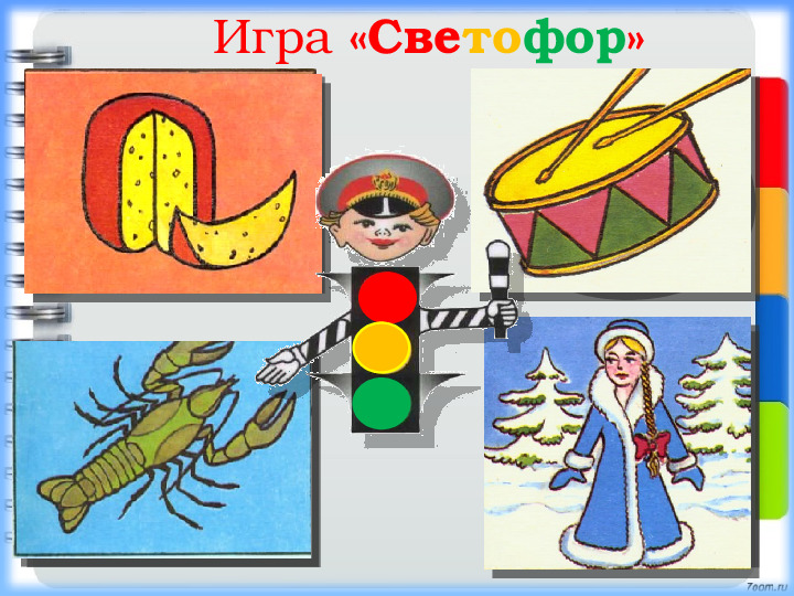 Презентация. Старший дошкольный возраст. Индивидуальное логопедическое занятие №5. Постановка звука Р.