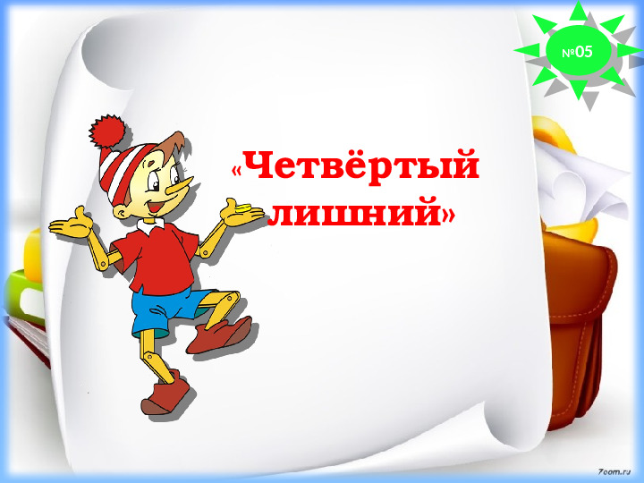 Презентация. Старший дошкольный возраст. Индивидуальное логопедическое занятие №5. Постановка звука Р.