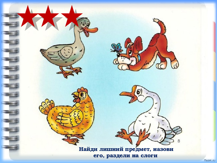 Презентация. Старший дошкольный возраст. Индивидуальное логопедическое занятие №5. Постановка звука Р.
