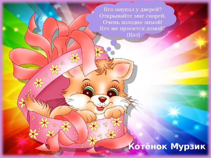 Презентация. Старший дошкольный возраст. Индивидуальное логопедическое занятие №4. Постановка звука Р.