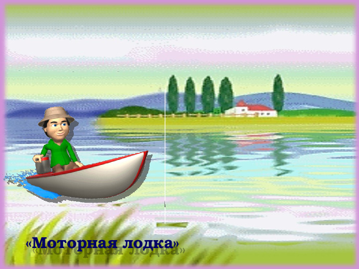 Презентация. Старший дошкольный возраст. Индивидуальное логопедическое занятие №4. Постановка звука Р.