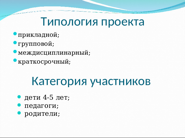 Проект "русский фольклор вчера и сегодня"