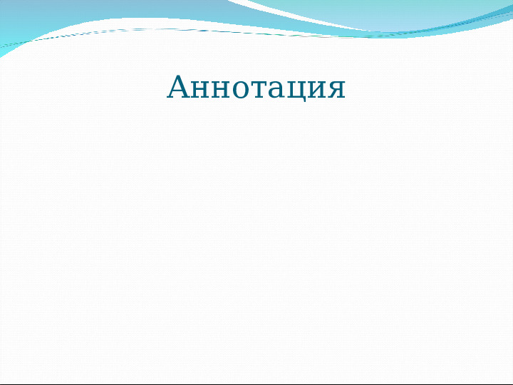 Проект "русский фольклор вчера и сегодня"