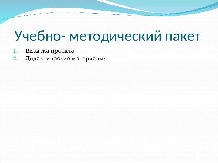 Проект "русский фольклор вчера и сегодня"