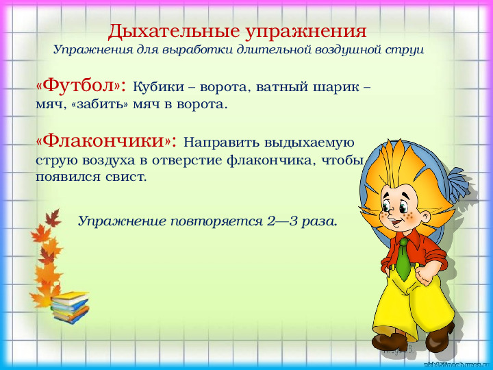 Презентация. Индивидуальное логопедическое занятие. Средний дошкольный возраст. лексическая тема "Мебель" Звук Н