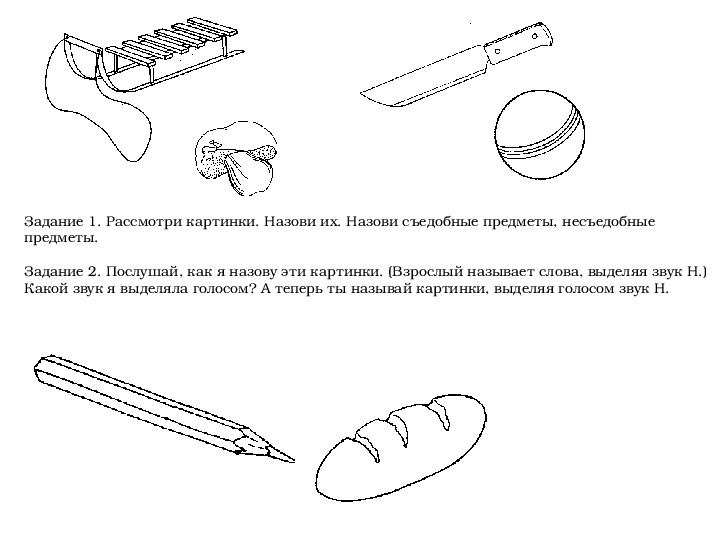 Презентация. Индивидуальное логопедическое занятие. Средний дошкольный возраст. лексическая тема "Мебель" Звук Н