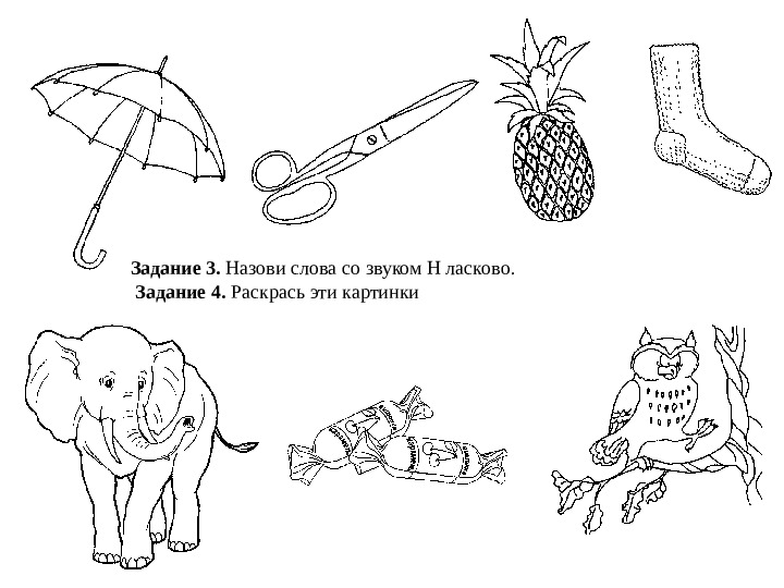 Презентация. Индивидуальное логопедическое занятие. Средний дошкольный возраст. лексическая тема "Мебель" Звук Н