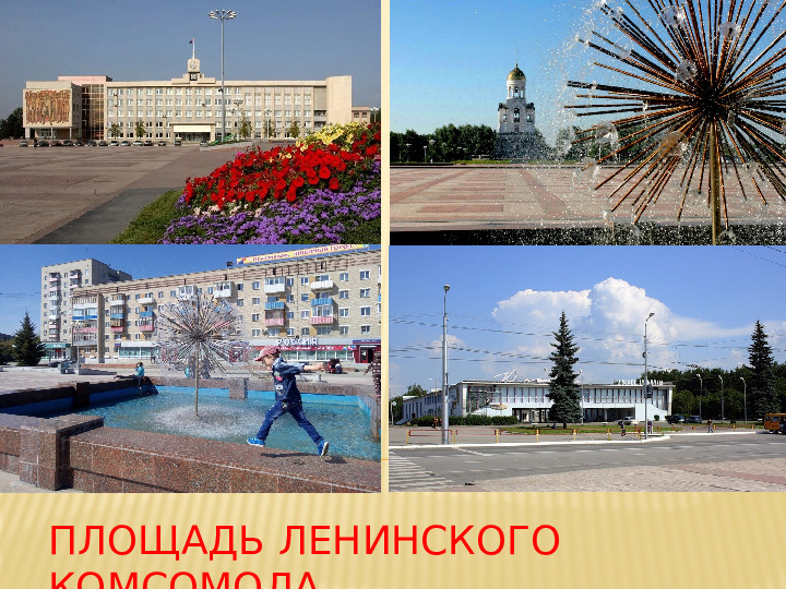 Презентация "Улицы города Каменска - Уральского"