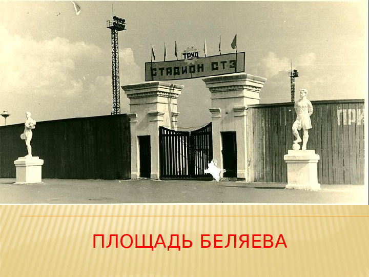 Презентация "Улицы города Каменска - Уральского"