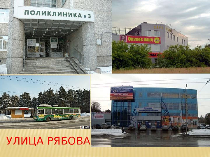 Презентация "Улицы города Каменска - Уральского"