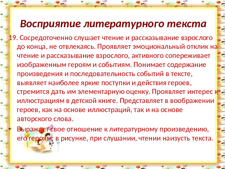 Возрастные особенности детей четвертого года жизни