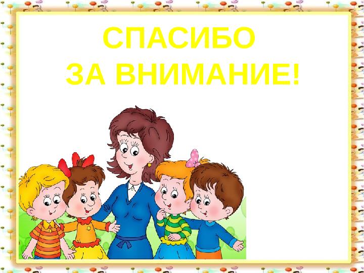 Возрастные особенности детей четвертого года жизни