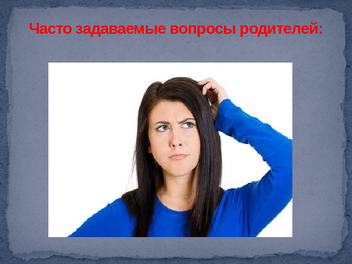Проект,презентация: Дети с синдромом дефицита внимания и гиперактивностью - (СДВГ)