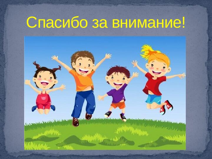 Проект,презентация: Дети с синдромом дефицита внимания и гиперактивностью - (СДВГ)