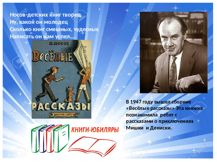 Презентация по ознакомлению с художественной литературой на тему "Книга в кадре"