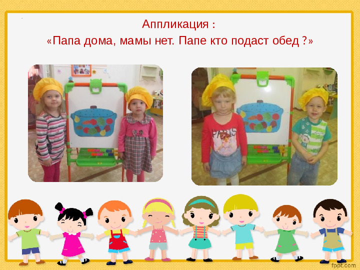 Презнетация "Овощи и фрукты - полезные продукты" (2 младшая группа)