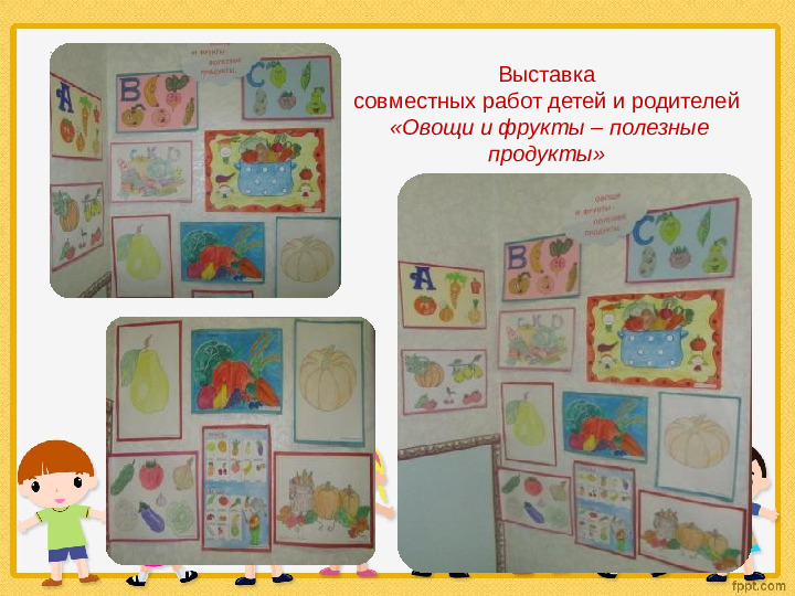 Презнетация "Овощи и фрукты - полезные продукты" (2 младшая группа)
