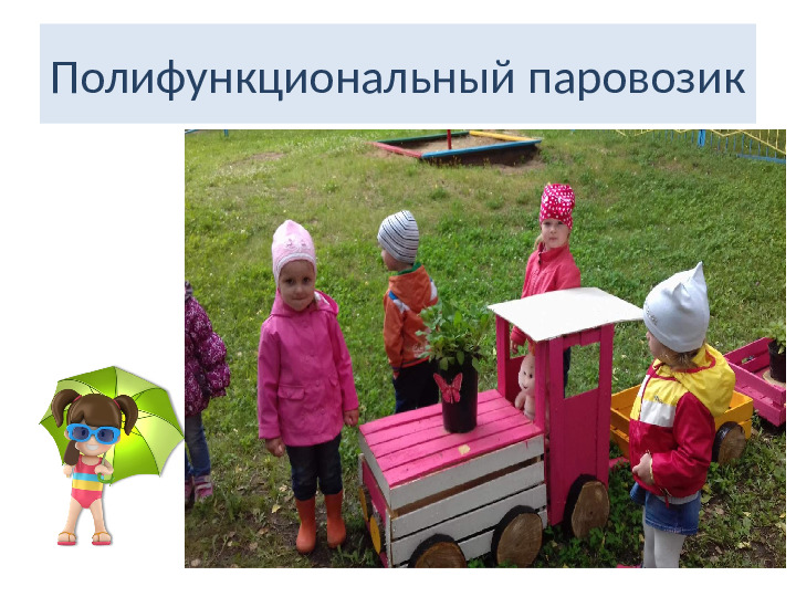 Мама, папа, я-дружная семья! Приобщение семьи к интеллектуальным досугам и познавательному воспитанию детей