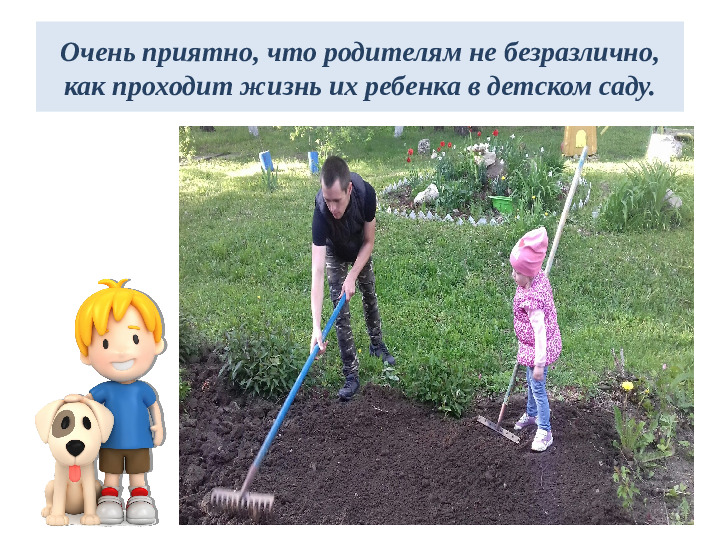 Мама, папа, я-дружная семья! Приобщение семьи к интеллектуальным досугам и познавательному воспитанию детей