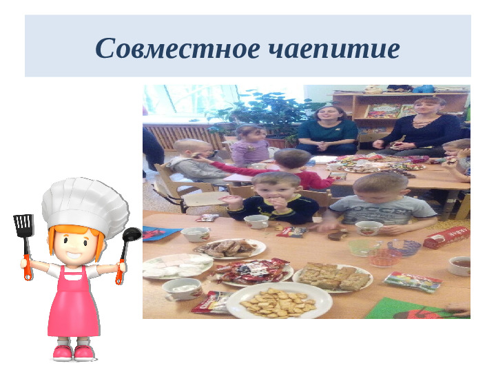 Мама, папа, я-дружная семья! Приобщение семьи к интеллектуальным досугам и познавательному воспитанию детей