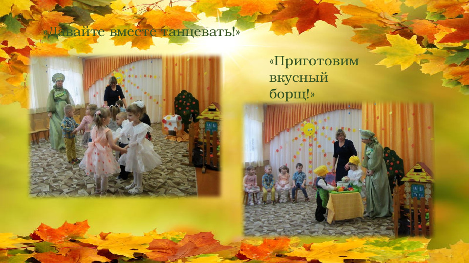 Презентация по музыкальному воспитанию на тему"Осеннее путешествие"