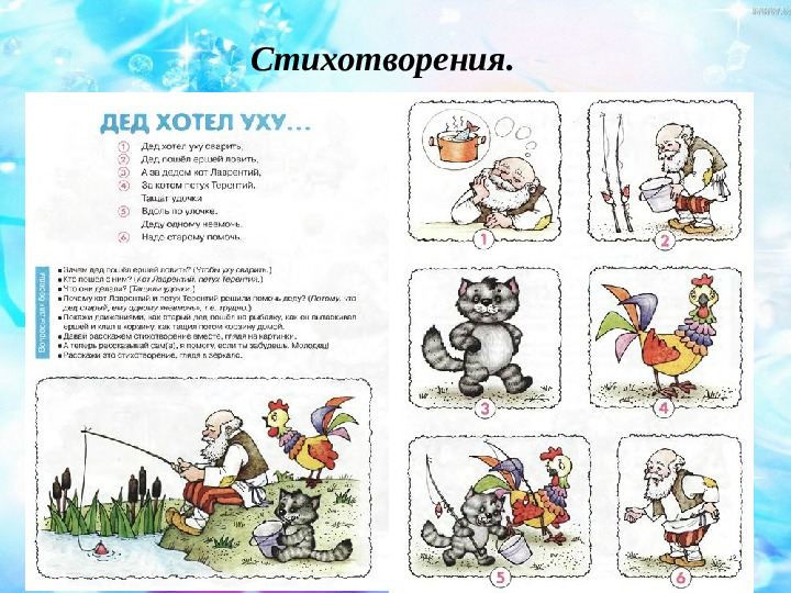 Презентация по развитию речи дошкольников.