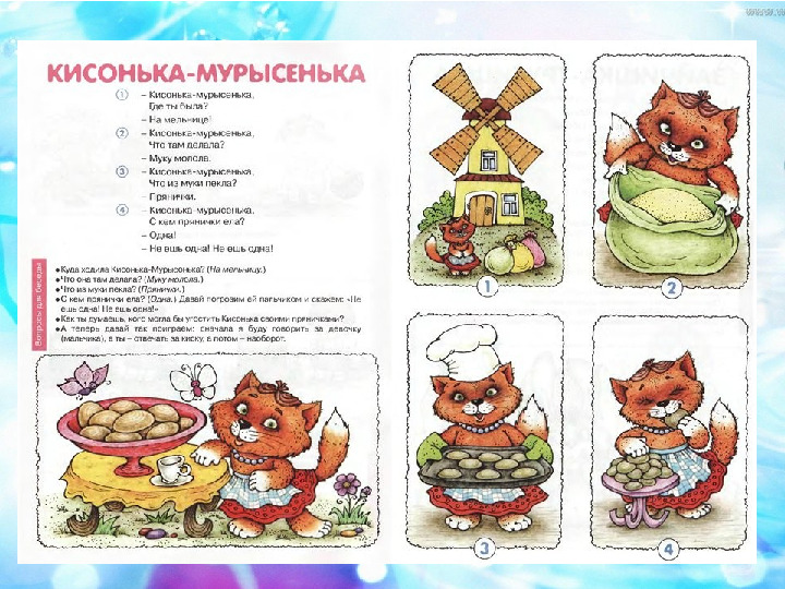 Презентация по развитию речи дошкольников.