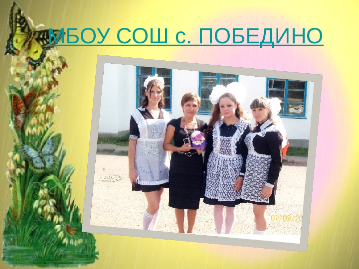 Визитка на конкурс " Воспитатель года"