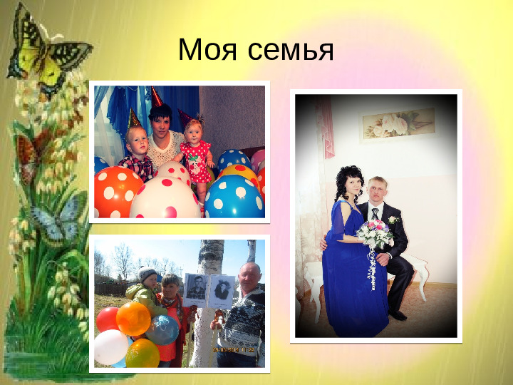 Визитка на конкурс " Воспитатель года"