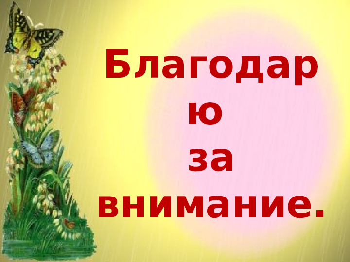 Визитка на конкурс " Воспитатель года"