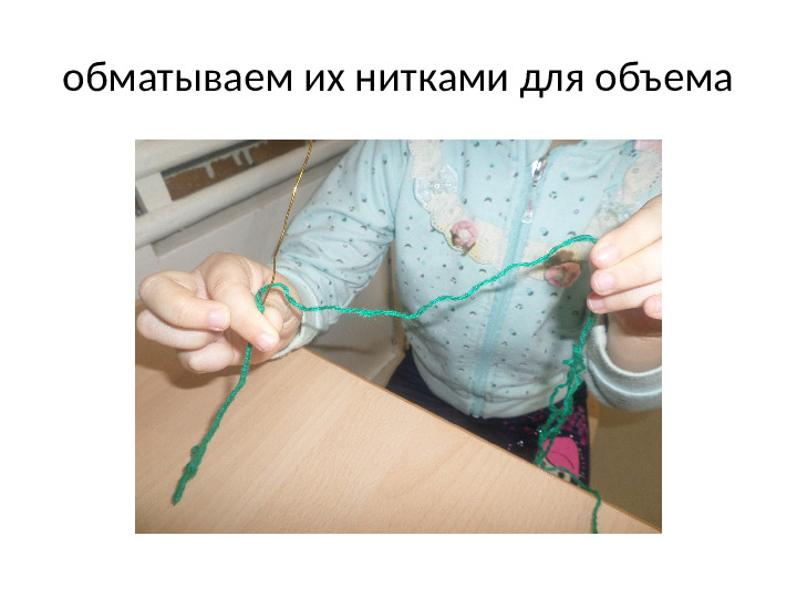 Мастер класс "Совята",работу выполняет ребенок под руководством воспитателя