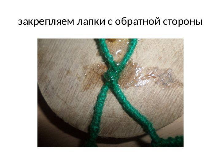 Мастер класс "Совята",работу выполняет ребенок под руководством воспитателя