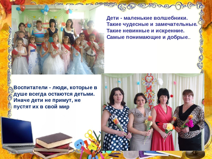 Самопрезентация на конкурс "Учитель года"