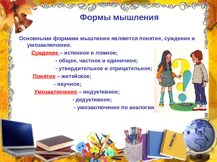 Самопрезентация на конкурс "Учитель года"