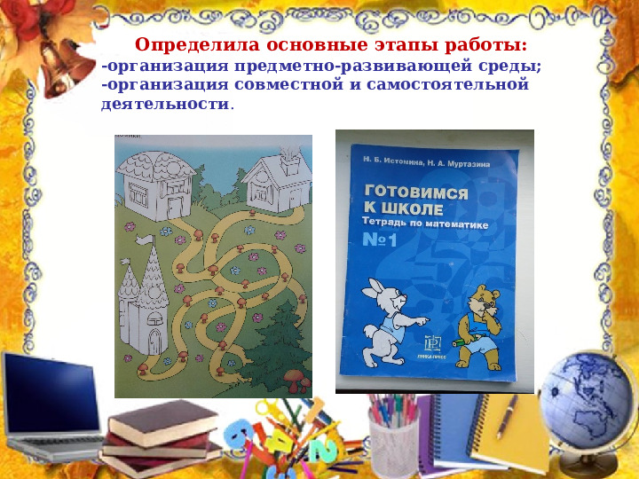 Самопрезентация на конкурс "Учитель года"