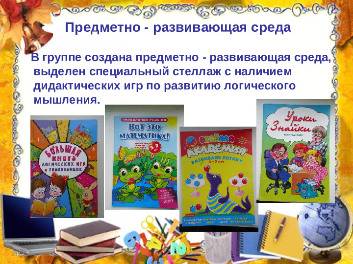 Самопрезентация на конкурс "Учитель года"