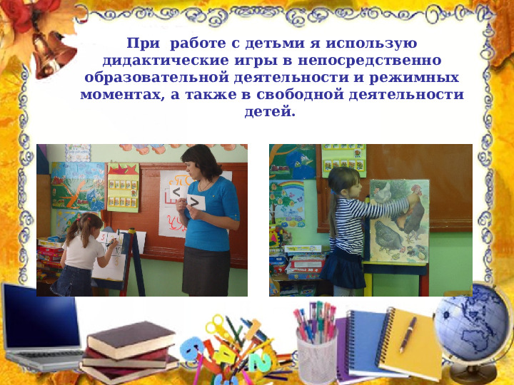 Самопрезентация на конкурс "Учитель года"