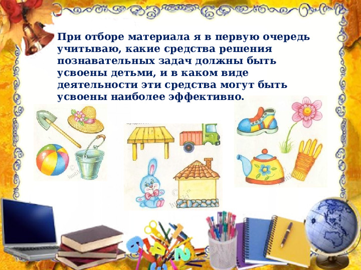 Самопрезентация на конкурс "Учитель года"