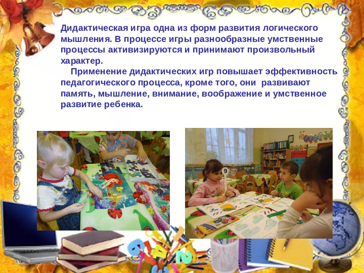 Самопрезентация на конкурс "Учитель года"