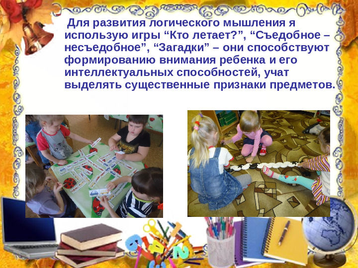 Самопрезентация на конкурс "Учитель года"