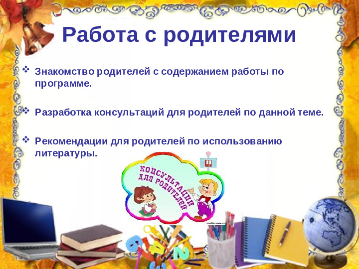 Самопрезентация на конкурс "Учитель года"