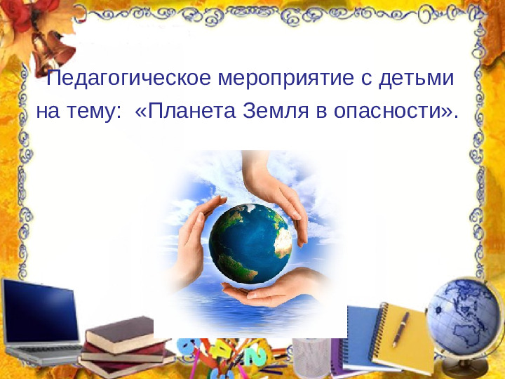 Самопрезентация на конкурс "Учитель года"