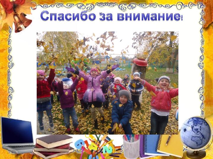 Самопрезентация на конкурс "Учитель года"