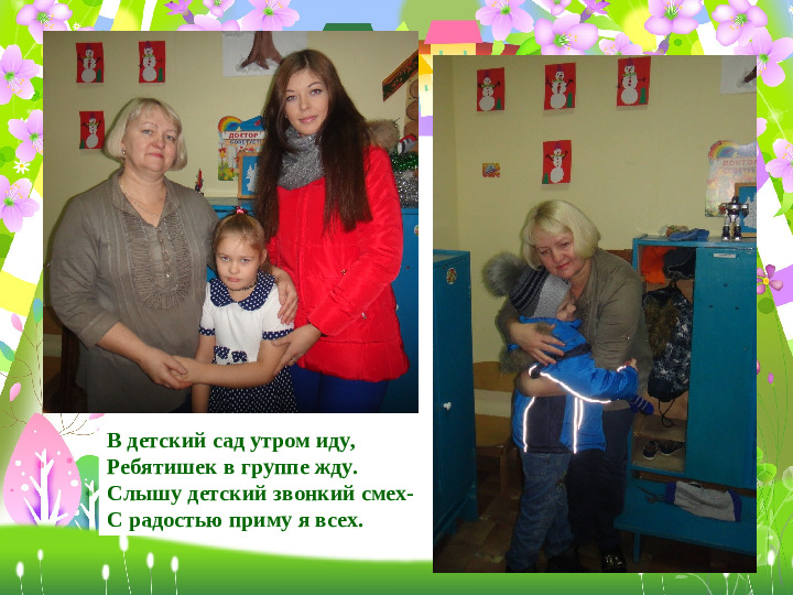Презентация Один день воспитателя