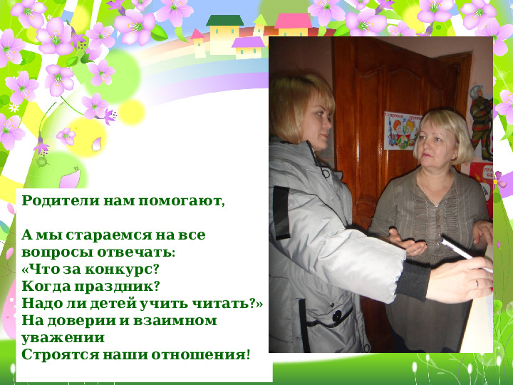 Презентация Один день воспитателя